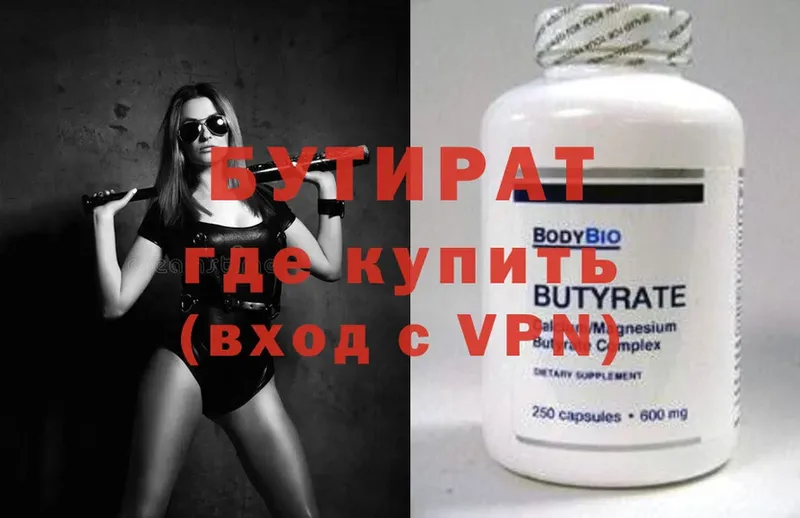 Бутират оксана  hydra ССЫЛКА  Большой Камень  цена наркотик 